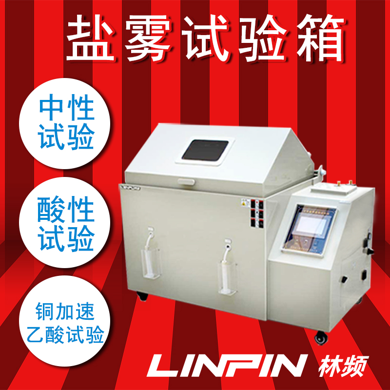 汽車涂料質(zhì)量怎么樣，鹽霧試驗箱檢測便知道